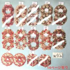 お裾分け　nene様　装飾系　マテリアルペーパー　バラ売りOK