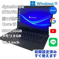 本日限定特価】dynabook S73 Core i5 SSD256GB - メルカリ