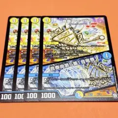 トラークル　2019年　4枚セット　プレイ用　まとめ売り歓迎
