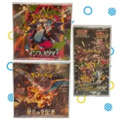 ポケモンカード 未開封 3BOXセット シュリンク付き OPP袋・ケース付