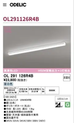 OL 291 685BR LEDシーリングライト 専用リモコン電池付 - メルカリ