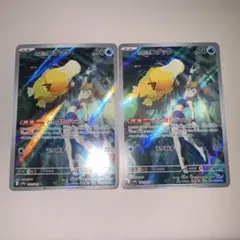 カスミのコダック AR SV9a 熱風のアリーナ 071/063