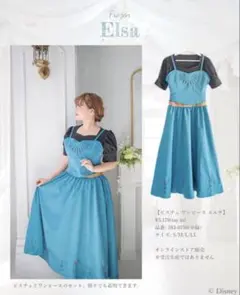 アベイル アナ ドレス 戴冠式 Mサイズ ディズニー Disney Avail - メルカリ