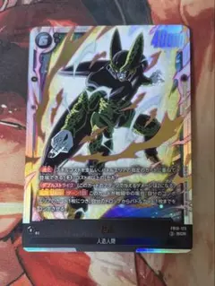 ドラゴンボール フュージョンワールド セル SCR - メルカリ