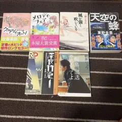 小説 文庫本 まとめ売り 6冊セットのサムネイル