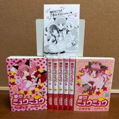 【コミック】東京ミュウミュウ 1巻～7巻 全巻〔全巻初版、イラストペーパー入り〕