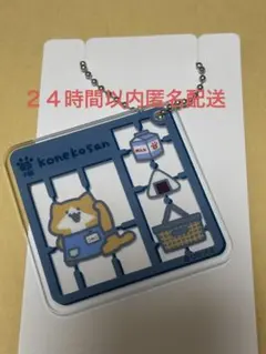 子猫さん　こねこさん　お文具さん　ローソン　アクリルキーホルダー
