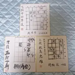 2026年最新】西村一義九段の人気アイテム - メルカリ