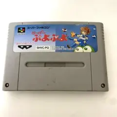 スーパーファミコンソフト　すーぱーぷよぷよ
