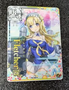 2026年最新】艦これアーケード フレッチャー 中破の人気アイテム