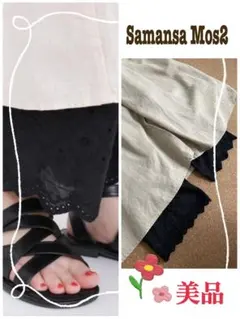 サマンサモスモス ペチパンツ　裾レースカットペチパンツ　黒　美品⭐️