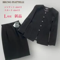 新品 ノーカラージャケット スカート セットアップ　11号 13号　黒　レトロ