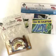 ジョジョの奇妙な冒険 一番くじ　J賞 L賞 4部セット