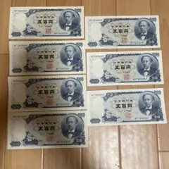 旧紙幣 古紙幣 古札 古銭 高橋50円札 6枚まとめ A6 - メルカリ
