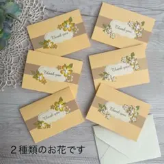 お花がかわいいthank youメッセージカード　6枚セット