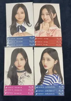 乃木坂 生写真 井上和 まとめ売り