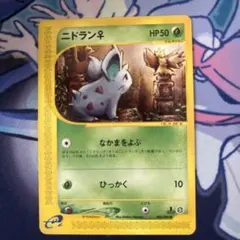 ポケモンカード ニドラン♀ eシリーズ 006/088 - メルカリ