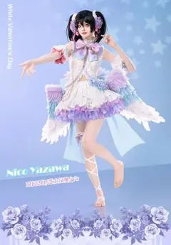 ラブライブ！ お化粧の魔法編 矢澤 にこ コスプレ衣装 高級感フル