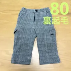 裏起毛パンツ　80サイズ　チェック柄　フォーマル