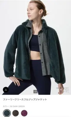 UNIQLO フリースジャケット グリーン