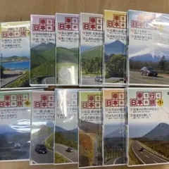 2026年最新】車で行く日本の旅 DVDの人気アイテム - メルカリ