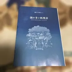 2026年最新】山田次朗吉の人気アイテム - メルカリ