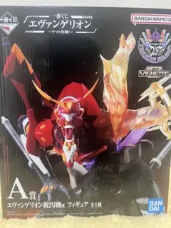 【未開封品】一番くじ エヴァンゲリオン 新2号機α フィギュア A賞【状態良好】