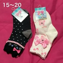 ★新品 キッズ靴下 15~20cm 2足セット 猫 クマ 白 黒