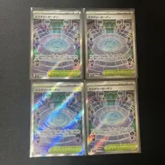 ポケモンカード ミステリーガーデン SR 4枚セット