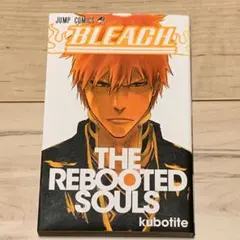 2025年最新】ブリーチ the rebooted soulsの人気アイテム - メルカリ