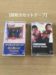 【昭和】カセットテープ　大沢誉志幸／G.I.オレンジ 洋楽　邦楽