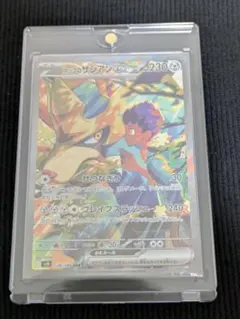 ホップのザシアンex SAR