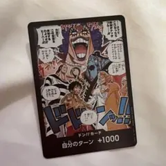 2026年最新】自分のターン+1000 ワンピースの人気アイテム - メルカリ