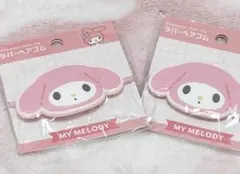 【未開封】マイメロ　ラバーヘアゴム