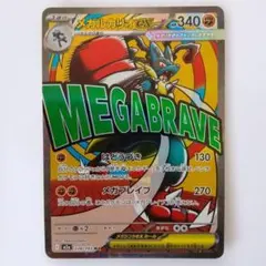 2026年最新】メガルカリオEXの人気アイテム - メルカリ