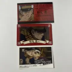 ゴールデンカムイ　杉元　カード　ステッカー　セット