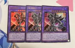 遊戯王　波動の超魔導剣士ブラックパラディン　ウルトラ　3枚セット