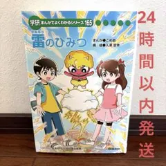 匿名配送 新品 学研 まんがでよくわかるシリーズ 225 未来をつくる