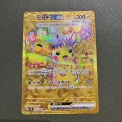 2026年最新】ピカチュウex 136/106の人気アイテム - メルカリ
