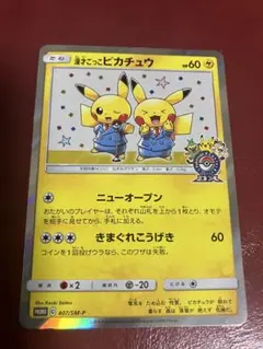 2026年最新】漫才ごっこピカチュウの人気アイテム - メルカリ