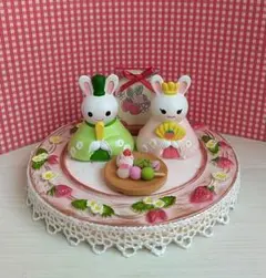 うさぎ ひな祭り ナチュラルキッチン 和菓子 置物 お雛様 イチゴ 桜餅 ラス1