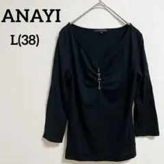 美品✨ ANAYI 【L】ブラック 長袖 Vネック トップス 上品 きれいめ