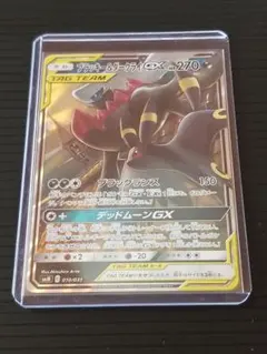 ブラッキー&ダークライGX サン&ムーン スタ TAG TEAMのサムネイル