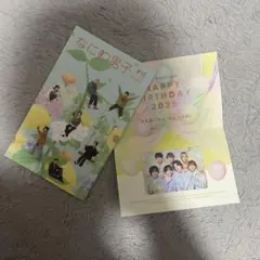 なにわ男子 2025 バースデーカード 会報 vol 16 セット