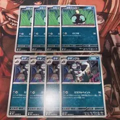 ポケモンカード　シルシュルー進化ライン(M1L) 各4枚セット