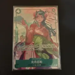 ワンピースカードゲーム　光月日和　R パラレル　EB01-013