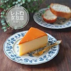 [昭和レトロ]美濃焼ケーキ皿 5枚セット