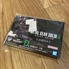2026年最新】メタルギアソリッド 一番くじの人気アイテム - メルカリ
