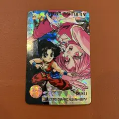 ストリートファイター Ⅱ V 春麗 カード カードダス キラ レア 初期