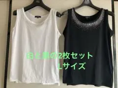 COMME CA ISM タンクトップ 2枚セット ラインストーン